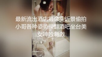 最新流出酒店摄像头近景偷拍小哥各种姿势操翻酒吧坐台美女呻吟刺激