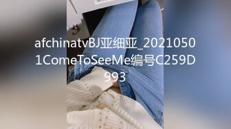 afchinatvBJ亚细亚_20210501ComeToSeeMe编号C259D993