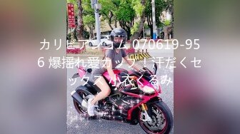 カリビアンコム 070619-956 爆揺れ愛カップ！汗だくセックス 小衣くるみ