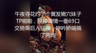 午夜寻花约了个黄发嫩穴妹子TP啪啪，脱掉调情一番69口交骑乘后入猛操，呻吟娇喘搞了两炮