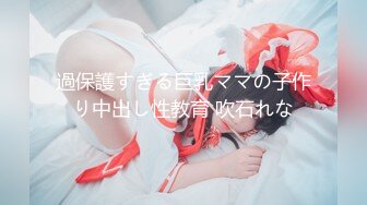 過保護すぎる巨乳ママの子作り中出し性教育 吹石れな