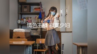 情色主播 寂寞少妇