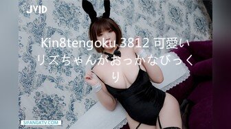 Kin8tengoku 3812 可愛いリズちゃんがおっかなびっくり