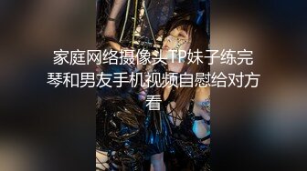 家庭网络摄像头TP妹子练完琴和男友手机视频自慰给对方看