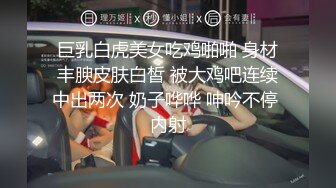 巨乳白虎美女吃鸡啪啪 身材丰腴皮肤白皙 被大鸡吧连续中出两次 奶子哗哗 呻吟不停 内射