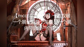 【mccd车展系列】一箭双雕一个展台的两个车模，一个黑内带翅膀一个白内