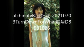 afchinatvBJ亚细亚_20210703TurnDownForWhat编号D8981EB6