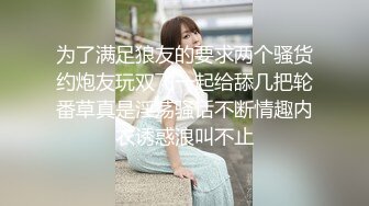 某短视频平台巨乳网红主播七里海蓝上门推销避孕套主动用一对大车灯帮客户乳交实战