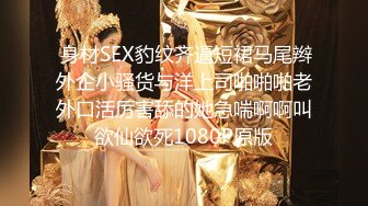 云盘高质露脸泄密！对话精彩，上海极品美女【童婕】与男友露脸无套啪啪自拍，高潮喷水，哭腔呻吟声简直太顶了