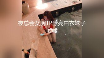 夜总会女厕TP漂亮白衣妹子嘘嘘