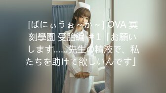 [ばにぃうぉ～か～] OVA 冥刻學園 受胎編 ＃1「お願いします……先生の精液で、私たちを助けて欲しいんです」