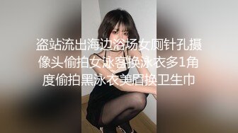 盗站流出海边浴场女厕针孔摄像头偷拍女泳客换泳衣多1角度偷拍黑泳衣美眉换卫生巾