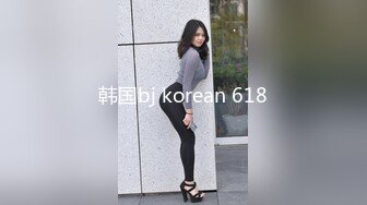 韩国bj korean 618