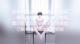 【良家故事】良家偷拍，气质美人妻，小学英语老师，短发很有韵味，聊天中被强制推倒舔逼干炮 (5)