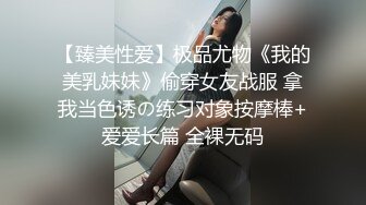 和骚货女同事的性爱 舔肉棒的技术真不错，好身材多次插入啪啪