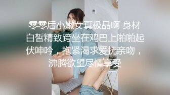 零零后小嫩女真极品啊 身材白皙精致跨坐在鸡巴上啪啪起伏呻吟，抱紧渴求爱抚亲吻，沸腾欲望尽情享受