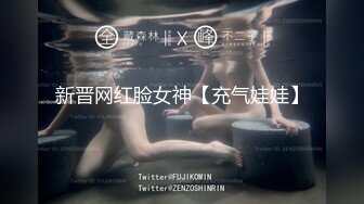 新晋网红脸女神【充气娃娃】