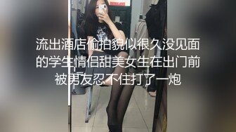 流出酒店偷拍貌似很久没见面的学生情侣甜美女生在出门前被男友忍不住打了一炮